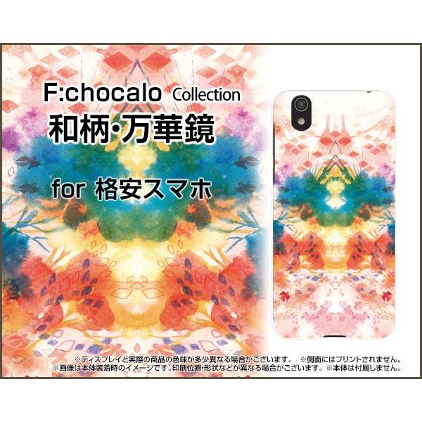 iX}z TONE e22 e21 Android One S9 S8 Rakuten Hand 5G n[hP[X aE؋ F:chocalo fUC a ͗l CXg