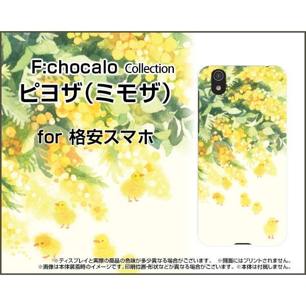 iX}z TONE e22 e21 Android One S9 S8 Rakuten Hand 5G n[hP[X sUi~Uj F:chocalo fUC ~U  CXg