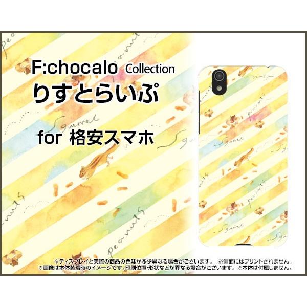 iX}z TONE e22 e21 Android One S9 S8 Rakuten Hand 5G n[hP[X 肷Ƃ炢 F:chocalo fUC X XgCv