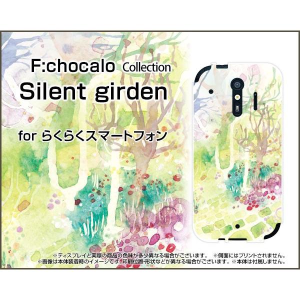 �炭�炭�X�}�[�g�t�H�� me F-01L �n�[�h�P�[�X/TPU�\�t�g�P�[�X �t���ی�t�B�����t Silent girden F:chocalo �f�U�C�� �� �V���v�� �C���X�g �͗l �X