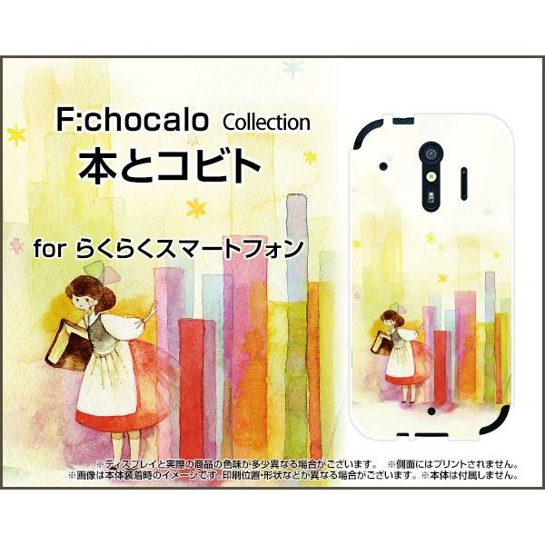 X}zP[X 炭炭X}[gtH me F-01L docomo n[hP[X/TPU\tgP[X {ƃRrg F:chocalo fUC т 킢 { ̎q {I