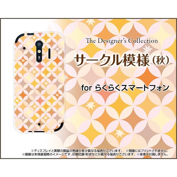 �X�}�z�P�[�X �炭�炭�X�}�[�g�t�H�� me F-01L docomo �n�[�h�P�[�X/TPU�\�t�g�P�[�X �T�[�N���͗l�i�H�j �Y��i���ꂢ�j �I�����W �g�t�i���݂��j