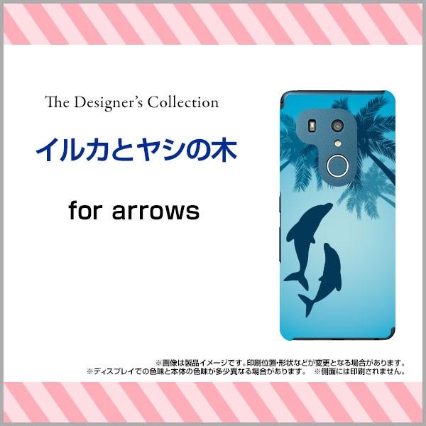 スマホケース Arrows Be3 F 02l Docomo ハードケース Tpuソフトケース イルカとヤシの木 夏 イルカ いるか ヤシの木 イラスト シルエット ブルー Ori F02l Mbcy 001 157 オリスマ ヤフー店 通販 Yahoo ショッピング