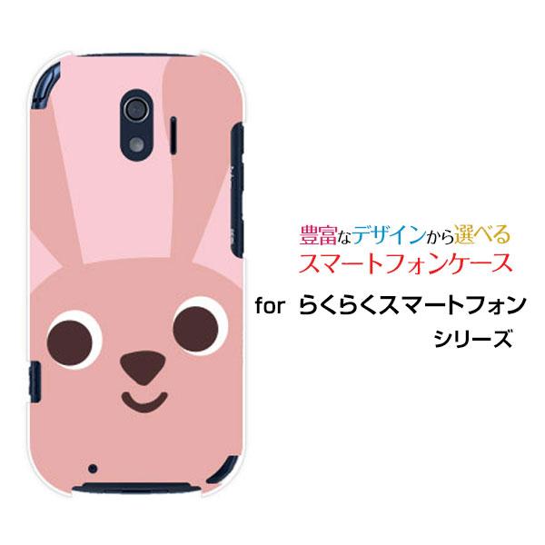 スマホケース らくらくスマートフォン F 42a ハードケース Tpuソフトケース うさぎフェイス イラスト キャラクター うさぎ ウサギ ピンク かわいい Ori F42a Mbcy 001 228 オリスマ ヤフー店 通販 Yahoo ショッピング