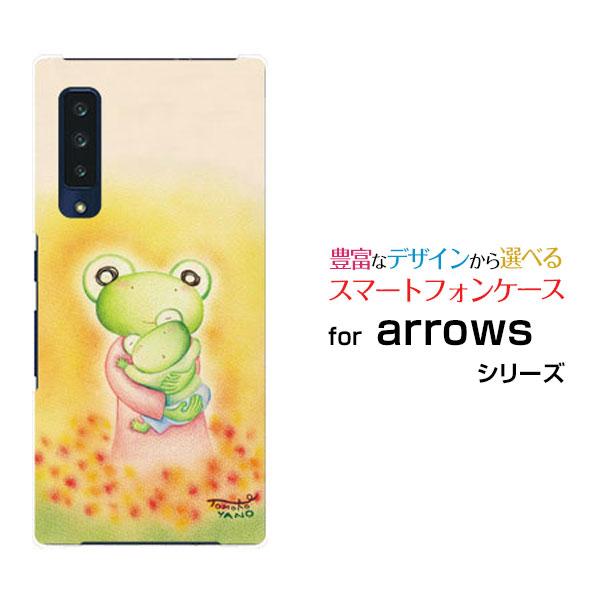 スマホケース Arrows Nx9 アローズ エヌ エックス ナイン ハードケース Tpuソフトケース カエルの親子 やのともこ デザイン カエル ほっこり 親子 パステル Ori F52a Yano 029 オリスマ ヤフー店 通販 Yahoo ショッピング