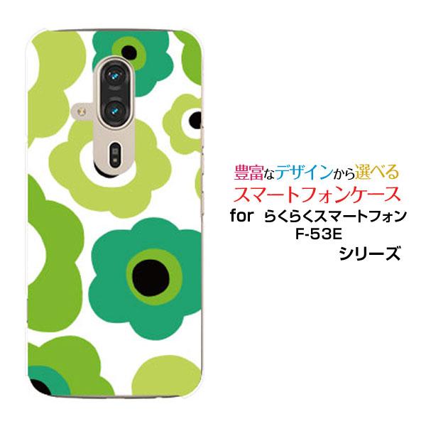 らくらくスマートフォン F-53E スマホケース ハードケース/TPUソフト