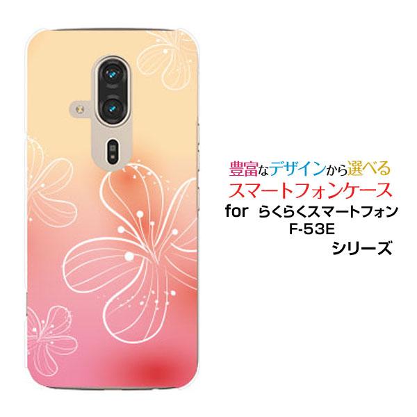 らくらくスマートフォン F-53E らくらくスマホ スマホケース ハード