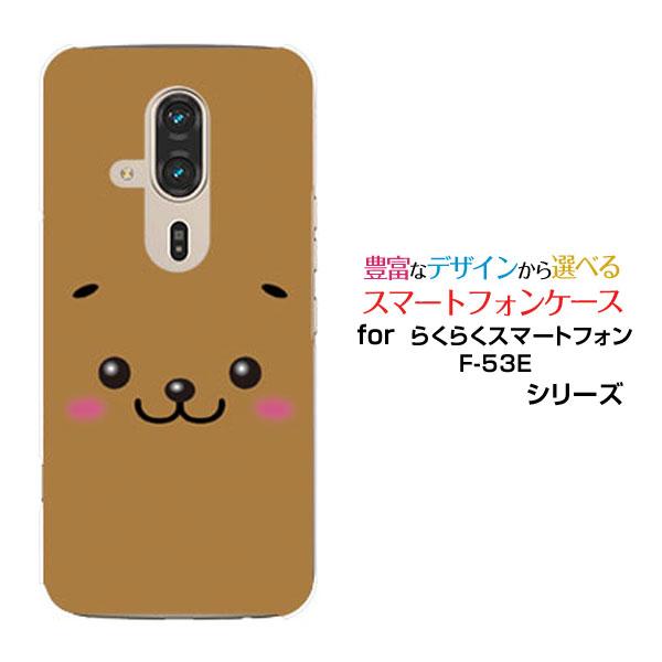 らくらくスマートフォン F-53E らくらくスマホ スマホケース
