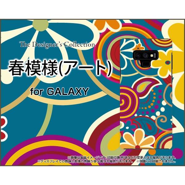 スマホケース Galaxy Note9 Sc 01l Scv40 Docomo Au ハードケース Tpuソフトケース 春模様 アート 春 アート かっこいい Ori Gan9 Cyi 001 110 オリスマ ヤフー店 通販 Yahoo ショッピング