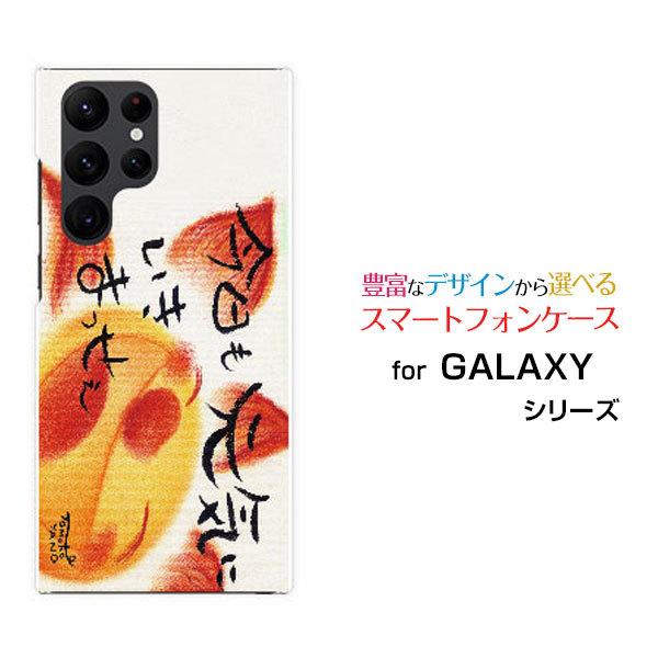 X}zP[X GALAXY S22 Ultra MNV[ n[hP[X/TPU\tgP[X Cɂ܂ ̂Ƃ fUC z C CC ɂ