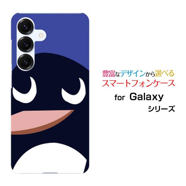 Galaxy スマホケース S26+ SC-52G SCG38 SM-S947Z ハードケース/TPU