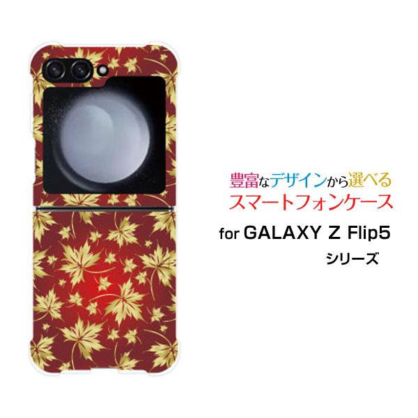 スマホケース GALAXY Z Flip5 SC-54D SCG23 ギャラクシー ゼット
