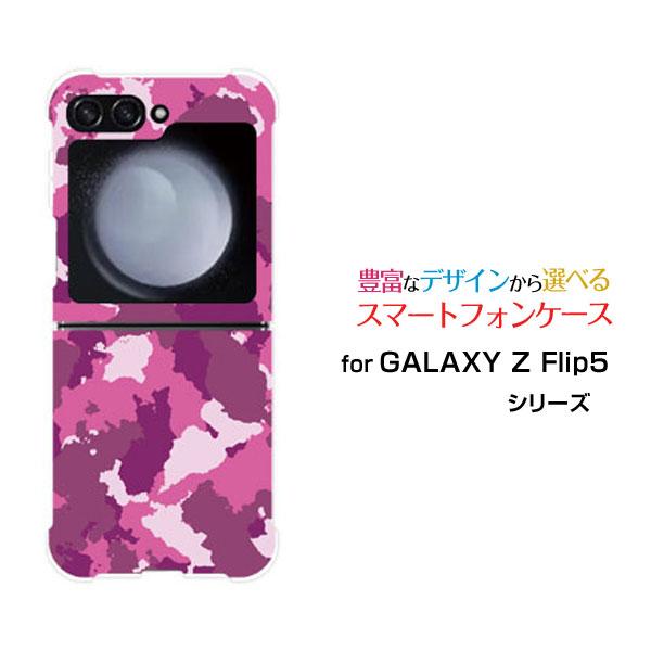 スマホケース GALAXY Z Flip5 ギャラクシー ゼット フリップ ファイブ