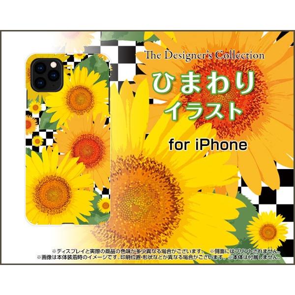 スマホケース Iphone 11 ハードケース Tpuソフトケース ひまわりイラスト 夏 サマー 黄色の花 チェック Ori Ip11 Nnu 002 012 オリスマ ヤフー店 通販 Yahoo ショッピング
