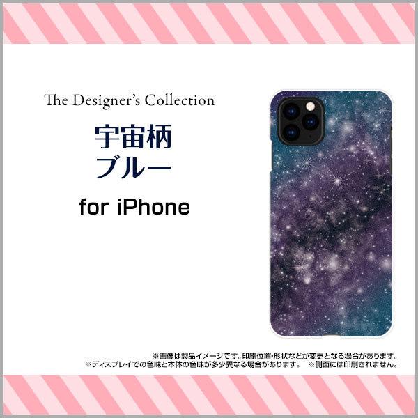 スマホケース Iphone 12 アイフォン トゥエルブ ハードケース Tpuソフトケース 宇宙柄ブルー 宇宙 ギャラクシー柄 スペース柄 星 スター キラキラ 青 Ori Ip12 Mbcy 001 116 オリスマ ヤフー店 通販 Yahoo ショッピング