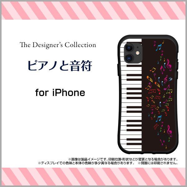 スマホケース Iphone 12 Mini アイフォン トゥエルブ ミニ 耐衝撃 ハイブリッドケース ストラップホール付 ピアノと音符 Ori Ip12mi Hyb Mbcy 001 221 オリスマ ヤフー店 通販 Yahoo ショッピング