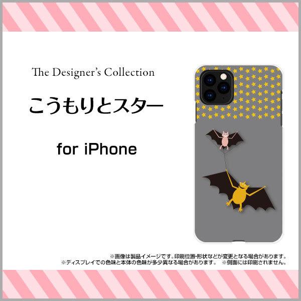 スマホケース Iphone 12 Pro アイフォン トゥエルブ プロ ハードケース Tpuソフトケース こうもりとスター イラスト キャラクター コウモリ 星 グレー かわいい Ori Ip12p Mbcy 001 243 オリスマ ヤフー店 通販 Yahoo ショッピング