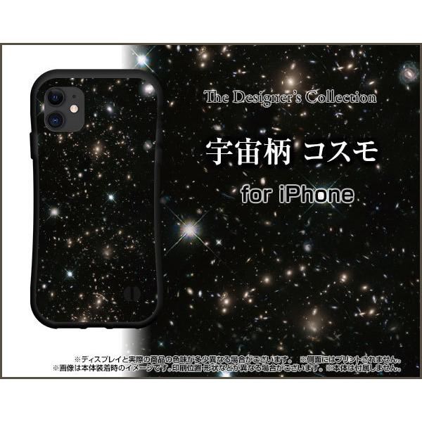 スマホケース Iphone 12 Pro Max アイフォン トゥエルブ プロ マックス 耐衝撃 ハイブリッドケース ストラップホール付 宇宙柄 コスモ Ori Ip12pm Hyb Ask 001 161 オリスマ ヤフー店 通販 Yahoo ショッピング