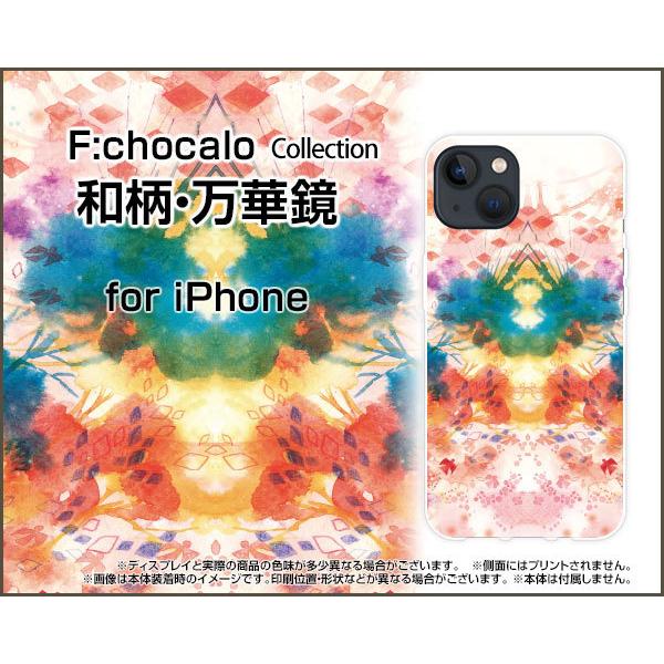 iPhone 13 mini ACtH n[hP[X/TPU\tgP[X tیtBt aE؋ F:chocalo fUC a ͗l CXg JChXR[v a