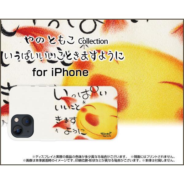 iPhone 13 mini ACtH n[hP[X/TPU\tgP[X tیtBt ςƂ܂悤 ̂Ƃ fUC z ق X}C