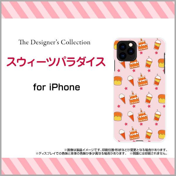 スマホケース Iphone 13 Pro Max アイフォン ハードケース Tpuソフトケース スウィーツパラダイス 食べ物 お菓子 星 スター ピンク イラスト かわいい Ori Ip13pm Mbcy 001 6 オリスマ ヤフー店 通販 Yahoo ショッピング