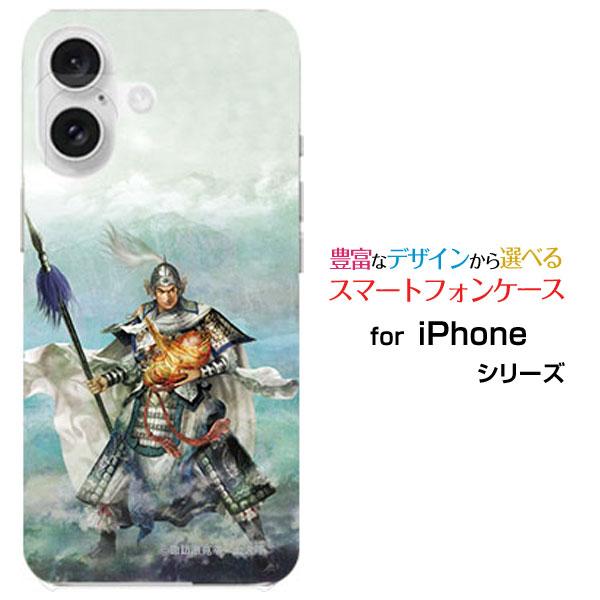 三國志 趙雲 スマホケース】横山光輝 三国志スマホケース まとめ売