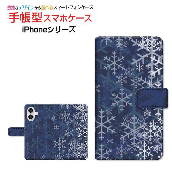 スマホケース iPhone 17 クリアケース付 docomo au SoftBank 楽天モバイル 手帳型 ケース カメラ穴対応 夜雪の結晶 冬 結晶 雪 スノー ひかり 夜 かっこいい