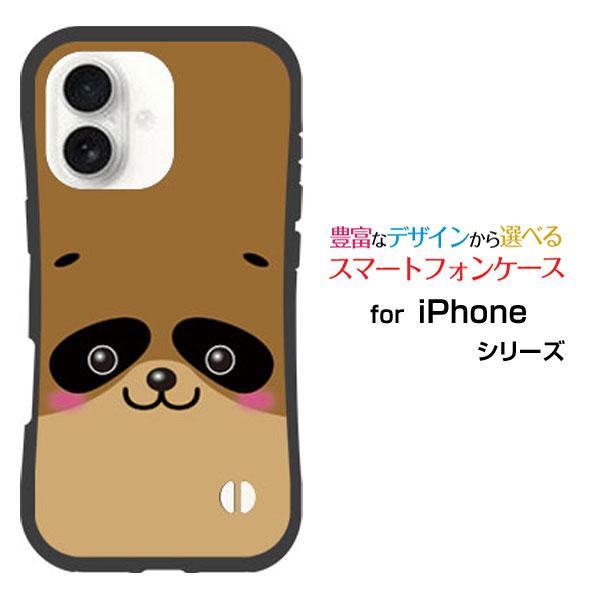 iPhone スマホケース 17 アイフォン セブンティーン 耐衝撃