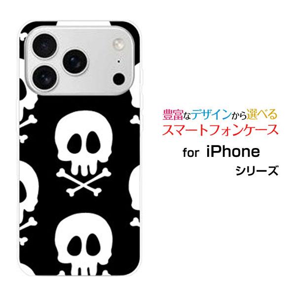 iPhoneケース デコ電 ドクロ スマホケース iPhone スマホケース 17 Pro Max アイフォン セブンティーン プロ