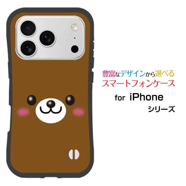 iPhone スマホケース 17 Pro Max アイフォン セブンティーン プロ