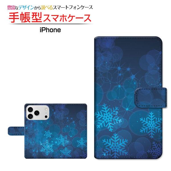 スマホケース iPhone 18 Pro クリアケース付 手帳型 ケース カメラ穴対応 輝く星と結晶 冬 結晶 雪 スノー ひかり 光 ほし スター
