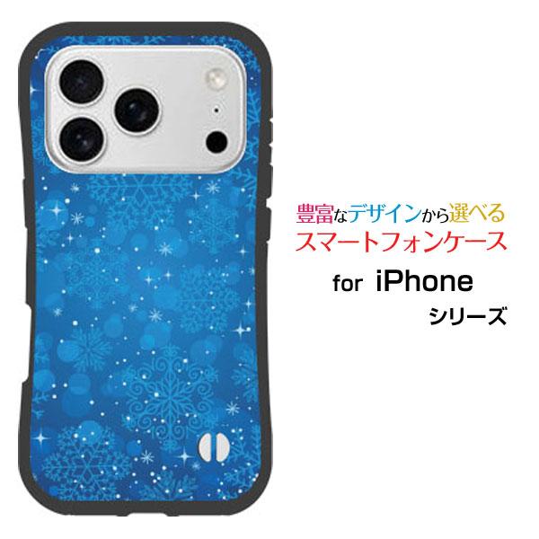 スマホケース iPhone 18 Pro アイフォン エイティーン プロ 耐衝撃 ハイブリッドケース ストラップホール付 夜空の結晶 冬 結晶 雪 スノー ひかり 夜 夜空