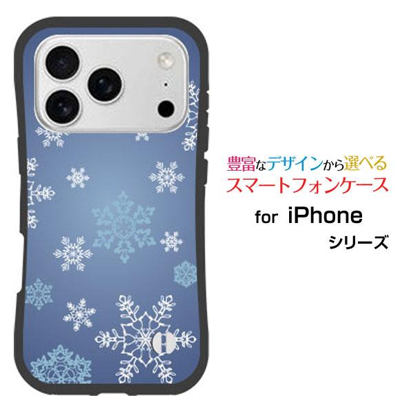 スマホケース iPhone 18 Pro Max 耐衝撃 ハイブリッドケース ストラップホール付 美しい結晶 冬 結晶 雪 スノー ひかり 光 反射