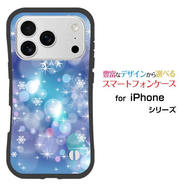 スマホケース iPhone 18 Pro Max 耐衝撃 ハイブリッドケース ストラップホール付 きらめく雪の結晶 冬 結晶 スノー ひかり 光 反射