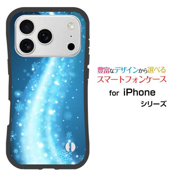 スマホケース iPhone 18 Pro Max 耐衝撃 ハイブリッドケース ストラップホール付 雪の結晶流し 冬 結晶 雪 スノー ひかり 夜 夜空 川