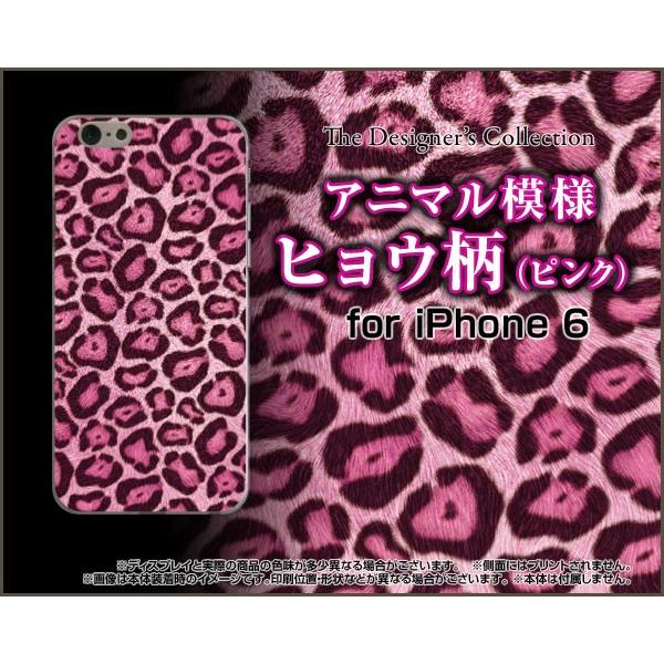 スマホケース iPhone 6s ハードケース/TPUソフトケース ヒョウ柄 (ピンク) レオパード 豹柄（ひょうがら） 格好いい