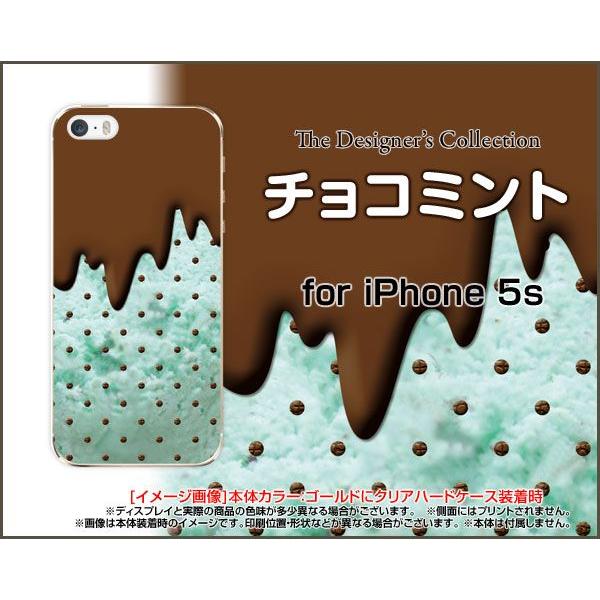 Iphone5 Iphone5s Iphone5c アイフォン5 5s 5c ハード ケース チョコミント アイス 可愛い かわいい Ori Iphone Nnu 002 060 オリスマ ヤフー店 通販 Yahoo ショッピング
