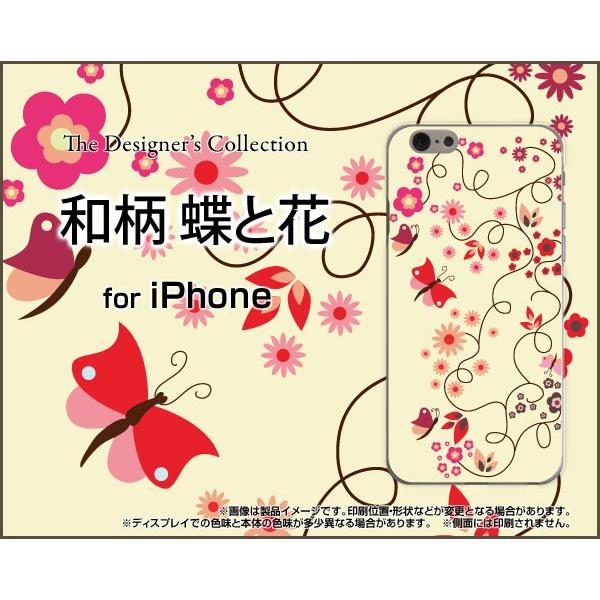 iPhone 7 ハードケース/TPUソフトケース 液晶保護フィルム付 和柄 蝶と花 わがら 和風 わふう ちょう バタフライ