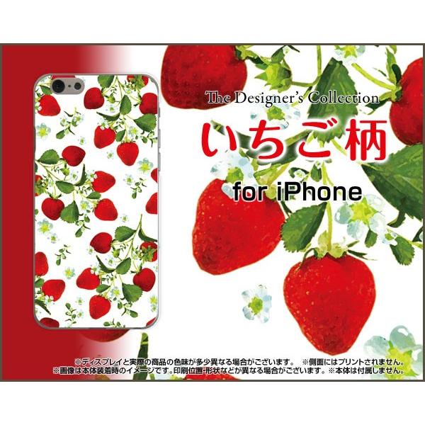 スマホケース iPhone 7 ハードケース/TPUソフトケース いちご柄 苺 
