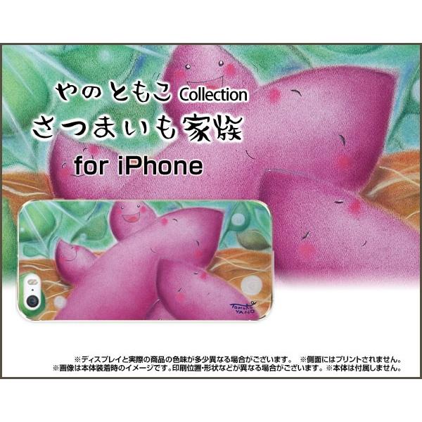 X}zP[X iPhone SE (2) iPhone 7 n[hP[X/TPU\tgP[X ܂Ƒ ̂Ƃ fUC  Ƒ H ܂ pXe n 