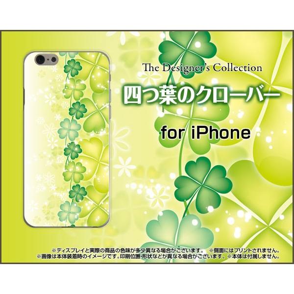 スマホケース Iphone 7 Plus ハードケース Tpuソフトケース 四つ葉のクローバー 綺麗 きれい 可愛い かわいい 緑 グリーン Ori Iphone7plus Nnu 002 111 オリスマ ヤフー店 通販 Yahoo ショッピング