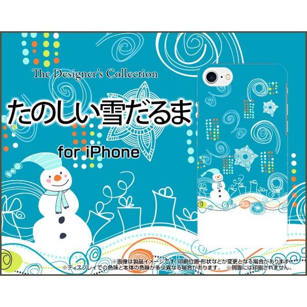 Iphone 8 ハードケース Tpuソフトケース 液晶保護フィルム付 たのしい雪だるま 冬 スノー 雪だるま イラスト かわいい Ori Iphone8 F Cyi 001 100 オリスマ ヤフー店 通販 Yahoo ショッピング