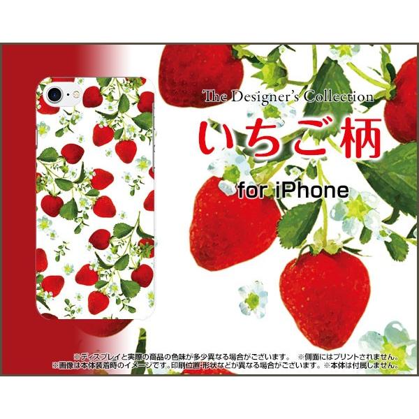 スマホケース Iphone 8 ハードケース Tpuソフトケース いちご柄 苺 イチゴ 模様 ストロベリー 可愛い かわいい Ori Iphone8 Nnu 002 109 オリスマ ヤフー店 通販 Yahoo ショッピング