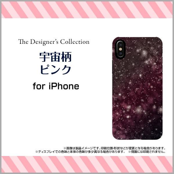 スマホケース Iphone X ハードケース Tpuソフトケース 宇宙柄ピンク 宇宙 ギャラクシー柄 スペース柄 星 スター キラキラ ピンク Ori Iphonex Mbcy 001 114 オリスマ ヤフー店 通販 Yahoo ショッピング