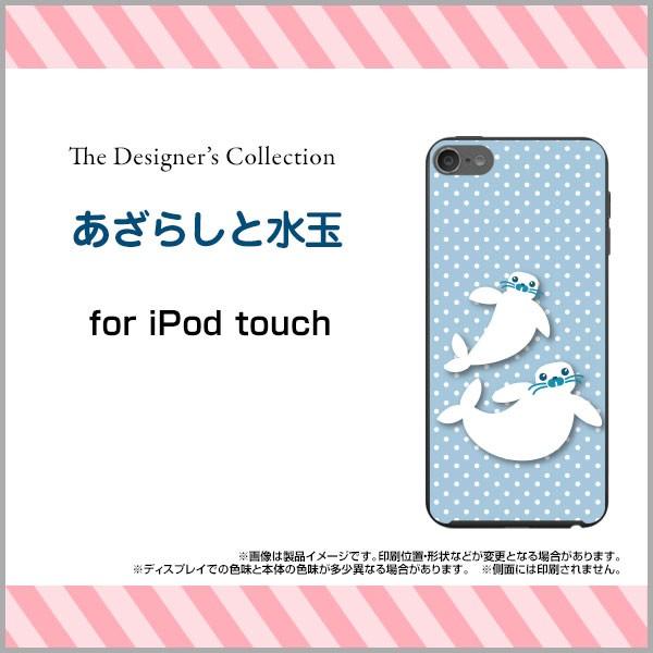Ipod Touch 7g 第7世代 19 ハードケース Tpuソフトケース 液晶保護フィルム付 あざらしと水玉 イラスト キャラクター アザラシ ドット ブルー 青 Ori Ipod7 F Mbcy 001 240 オリスマ ヤフー店 通販 Yahoo ショッピング
