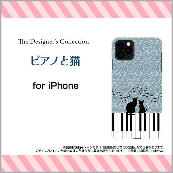 スマホケース Iphone 11 Pro ハードケース Tpuソフトケース ピアノと猫 楽器 ねこ ネコ 音符 ダマスク柄 イラスト シルエット ブルー 青 Ori Ippro Mbcy 001 223 オリスマ ヤフー店 通販 Yahoo ショッピング