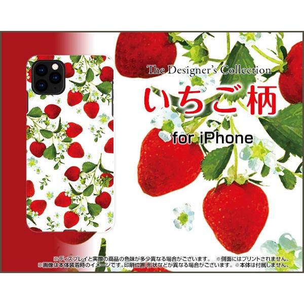 スマホケース iPhone 11 Pro ハードケース/TPUソフトケース いちご柄 苺(イチゴ)模様 ストロベリー 可愛い(かわいい) :ori-ippro-nnu-002-109:オリスマ ヤフー店 - 通販 - Yahoo!ショッピング スマホケース iPhone 11 Pro ハードケース/TPUソフトケース いちご柄 苺(イチゴ)模様 ストロベリー 可愛い(かわいい) :ori-ippro-nnu-002-109:オリスマ ヤフー店 - 通販 - Yahoo!ショッピング