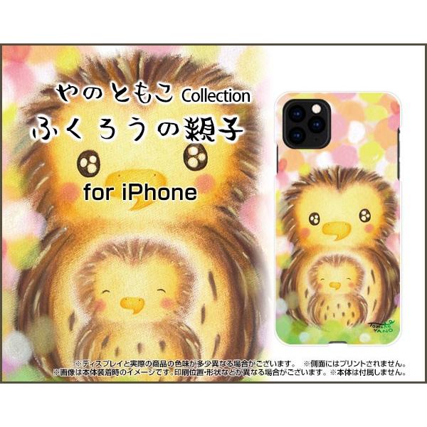 X}zP[X iPhone 11 Pro Max n[hP[X/TPU\tgP[X ӂ낤̐eq ̂Ƃ fUC ӂ낤 eq n[g hbg w