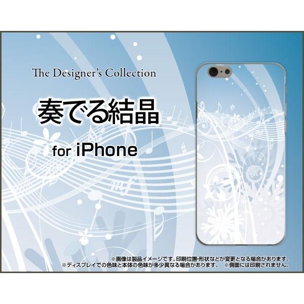 スマホケース Iphone Se ハードケース Tpuソフトケース 奏でる結晶 冬 結晶 スノー 音符 音楽 おんがく Ori Ipse Cyi 001 098 オリスマ ヤフー店 通販 Yahoo ショッピング