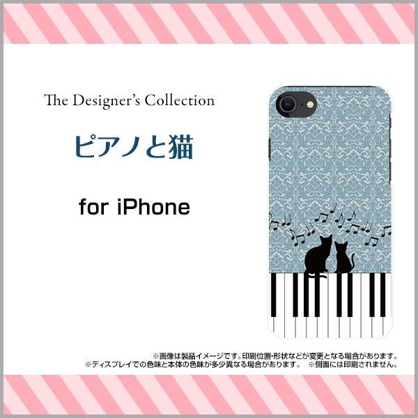 スマホケース Iphone Se 第2世代 Se2 ハードケース Tpuソフトケース ピアノと猫 楽器 ねこ ネコ 音符 ダマスク柄 イラスト シルエット ブルー 青 Ori Ipse2 Mbcy 001 223 オリスマ ヤフー店 通販 Yahoo ショッピング